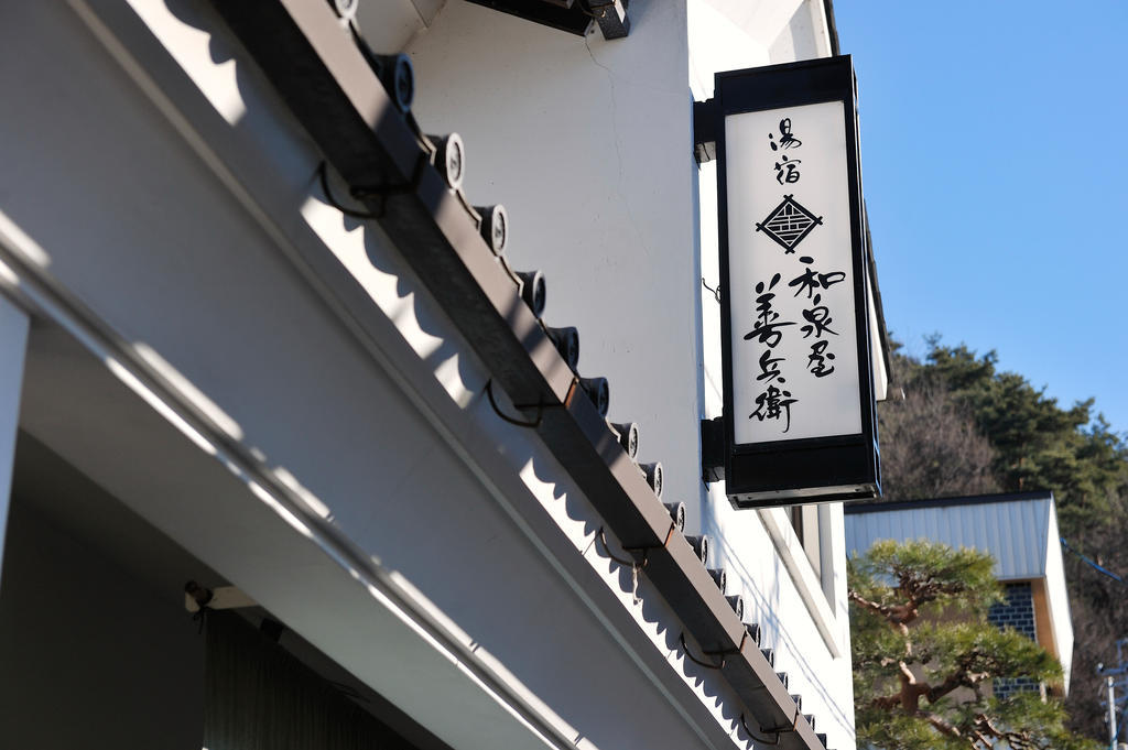 Izumiya Zenbe Hotel Matsumoto Exterior photo